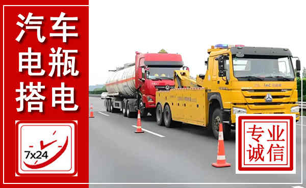 小金吊车,汽车救援吊车电话