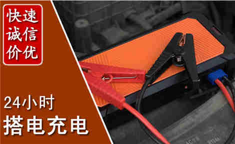 小金汽车搭电场景与案例