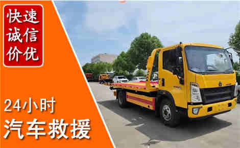 小金从六月小金连续暴雨，解析2026年夏季小金汽车救援全新行业特点