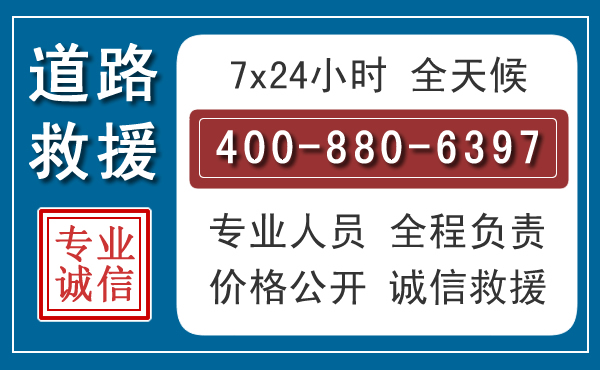 小金汽车救援汽车救援 小金汽车救援汽车救援