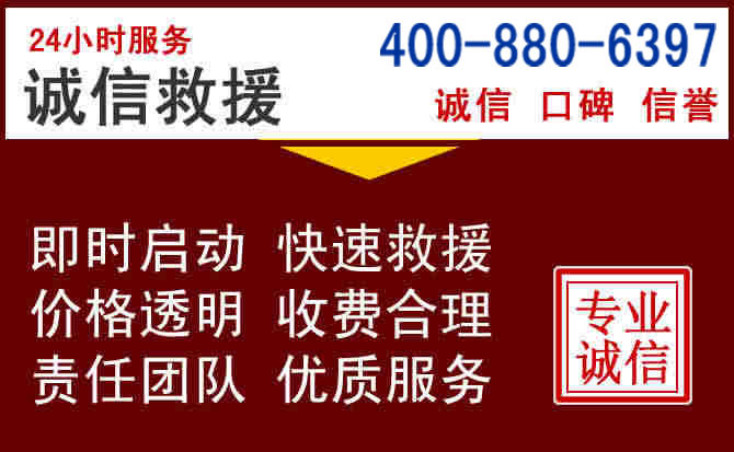 小金汽车救援 小金汽车救援