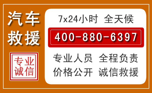 小金汽车救援电话 小金汽车救援电话.jpg