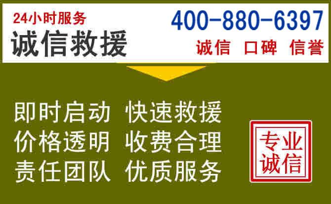 小金汽车救援电话 小金汽车救援电话