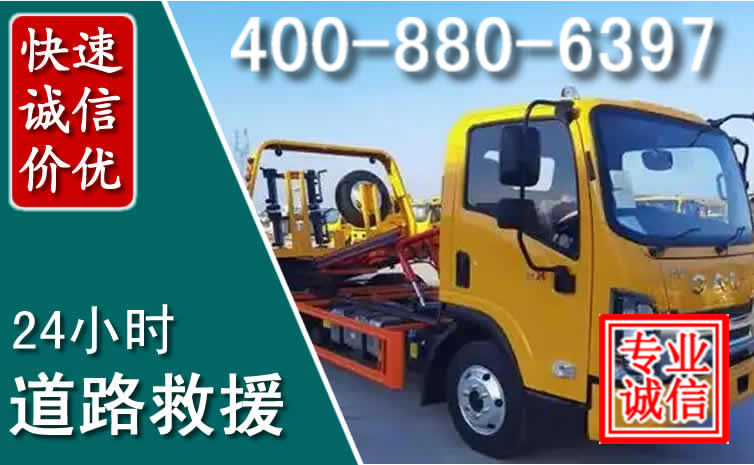 小金道路救援电话 小金道路救援电话