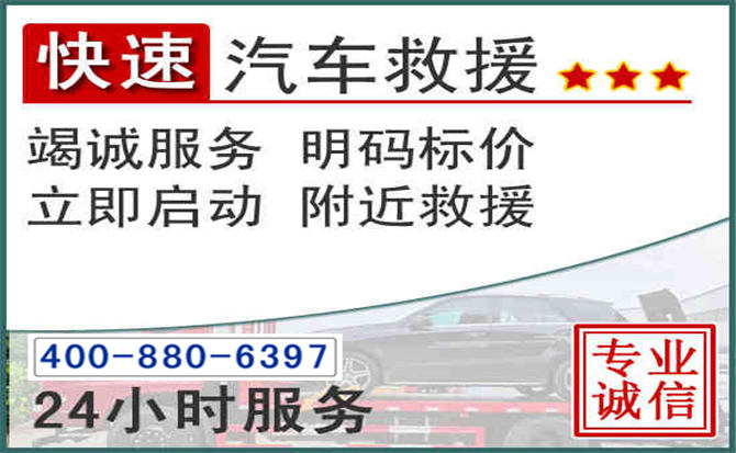 小金长春拖车电话 小金长春拖车电话